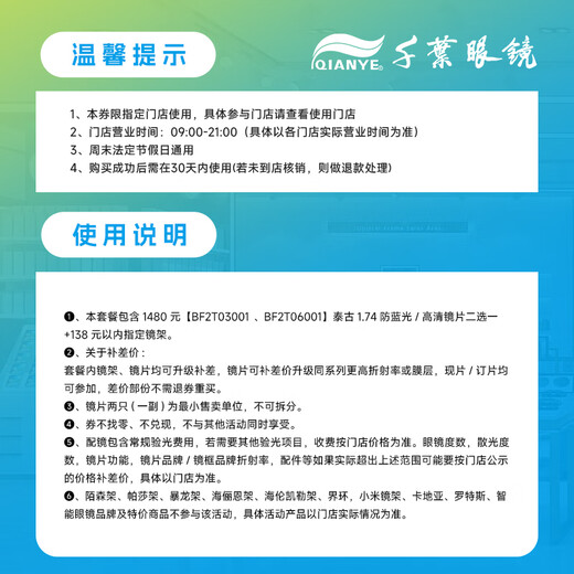 Chiba [Store Glasses] Chiba Glasses Height Number Glasses Package Offline Store Gold Coupon