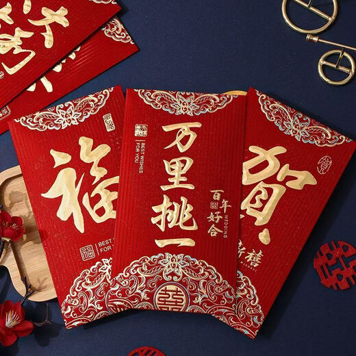 2025结婚万里挑一改口红包封个性创意婚礼大万奖工资袋财福 主图款 4个万红包【平铺3888--28999】