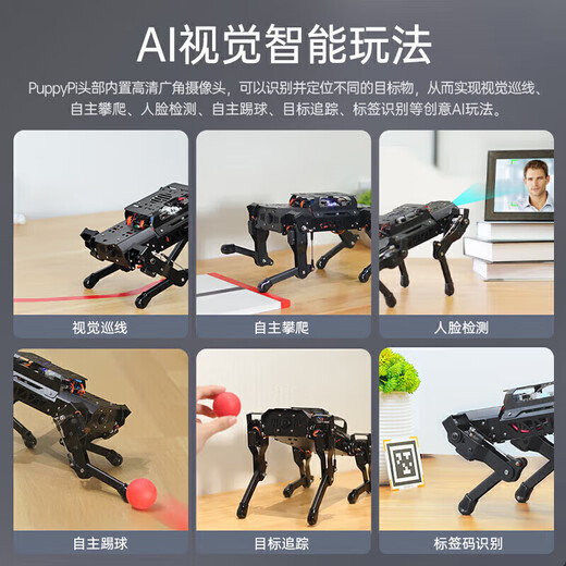 幻尔ROS机器人树莓派四足机械狗AI视觉大模型仿生可编程slam建图 开发版 树莓派5/8G