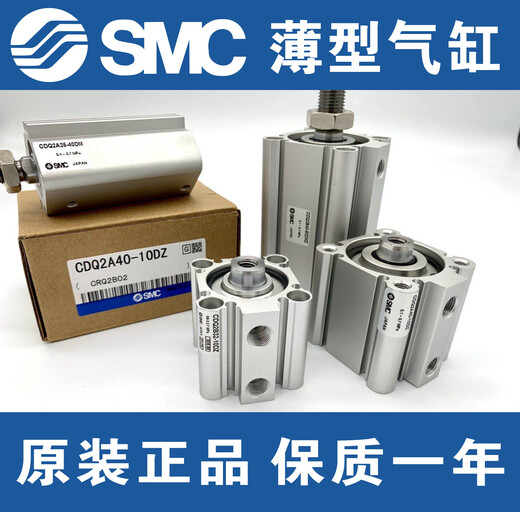 SMC原装 CDQ2B-CDQ2B20-10DZ/15DZ/25DZ/30DC/35/45/50/DMZ CDQ2B16-35DZ CDQ2B16-3523