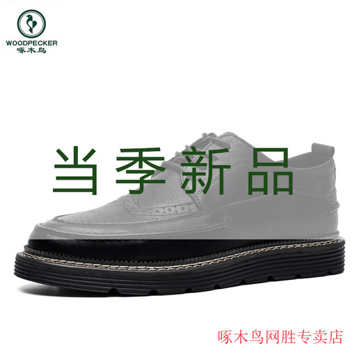 Specht Herren Frühling Lederschuhe Brock koreanische Business Casual Männer Britisch vielseitiger atmungsaktives innerer Höhenverbesserung formeller Verschleiß 826 Full Black Line 38