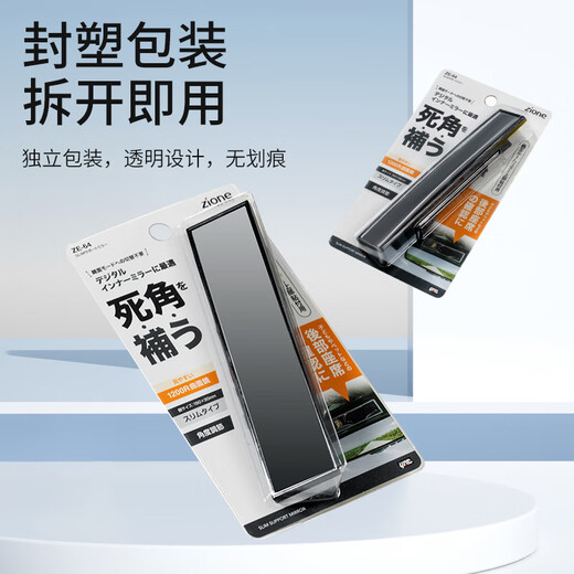 Raft core car interior rearview mirror Japan baby observation mirror car blind spot mirror reversing reflector children's auxiliary mirror ZE-64 baby observation mirror/auxiliary mirror