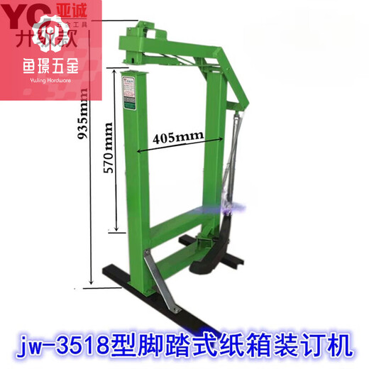 何佳功35182818脚踏式纸箱封底机瓦楞纸板钉箱机订箱机打钉 3518镀铜钉1盒1600个