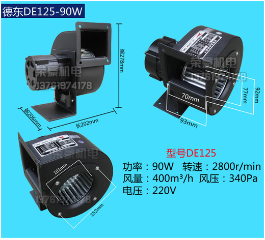 Dedong-Lüfter DE12590W Multi-Wing-Zentrifugal-Lüfterluftluftkühlung Kühlung Wärme Dissipation Lüfter Single Dreiphasen 30W/45W-Produkte werden in linke und rechte Rotationen unterteilt, bitte beachten Sie