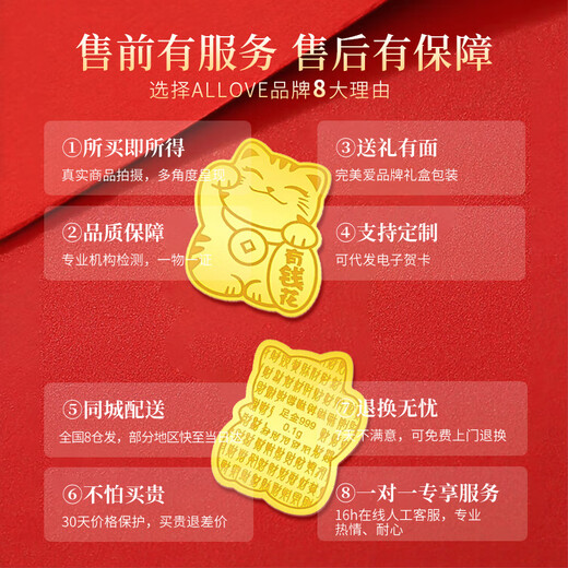 ALLOVE gold coin cat gold mobile phone patch 999 pure gold sticker investment gold birthday gift for girlfriend, wife and husband