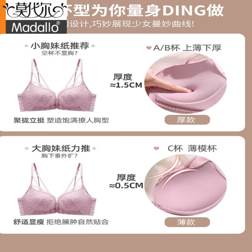 莫代尔前扣文胸美背法式内衣女2025夏季新款小胸聚拢胸罩无钢圈蕾丝套装 蓝色套装 75B 34