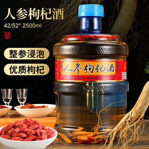 Ginseng and wolfberry wine barreled medicinal wine pure grain brewing ration wine 42 degrees 2500mL 1 barrel