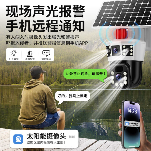 Sorret Solar Surveillance Wireless Camera erfordert kein WLAN, der mit Netzwerk im Freien mit 4G-Monitor 360 Grad ohne tote Winkel mit Nachtsicht Panorama Wireless Handy Remote Outdoor Dialoges Solar Top-End 4G-Version [Immer kostenlos Traffic + Full Color Tracking + Intercom] 128G ausgestattet ist.