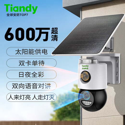 天地伟业太阳能摄像头4g室外监控器家用360度无死角带夜视全景全彩追踪无电无网户外无需连wifi免插电		
