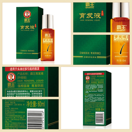 Bawang hair growth solution 60ml prevents hair loss and nourishes hair follicles, hairline, and scalp nutrition for men and women.