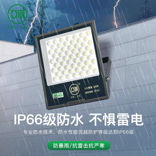 Yaming led floodlight spotlight outdoor waterproof industrial workshop factory outdoor lighting courtyard searchlight IP66 grade 400w white light