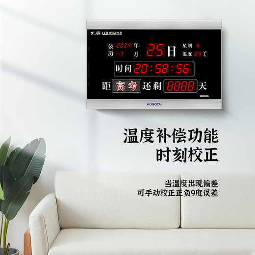 虹光（HonGuan）万年历竣工牌时钟高考计时器 LED电子挂钟 F728C-倒计时黑 