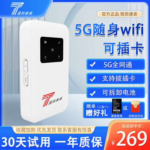 General Conway non-machine card integrated X35 true 5G plug-in card version router portable WiFi6 wireless network national universal Internet card home dormitory portable X35 full network plug-in card free 5G experience card
