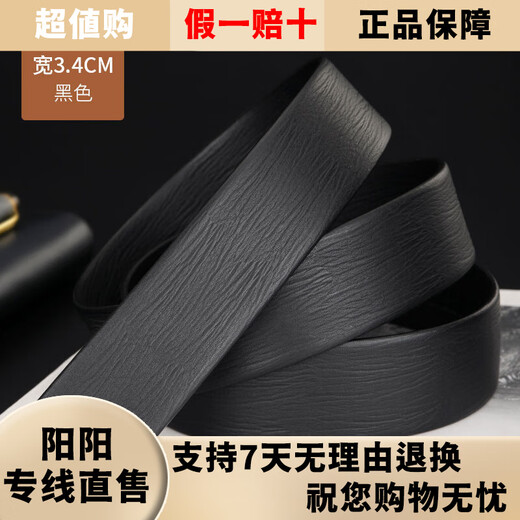 
Niu Dangjia headless belt without head automatic buckle belt cowhide belt strip head layer cowhide men belt men black DS7027 105cm