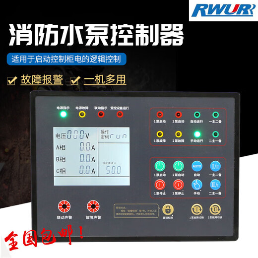Single unit, one use and one standby water pump controller, fire sewage pump intelligent, single and double speed, one control and two fan controllers, inspection controller, one control and four 1