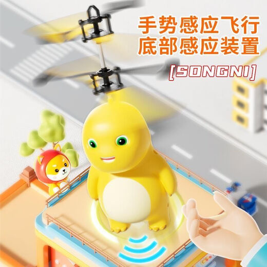 
Nick Dragon Aircraft Induction Aircraft Small Intelligent Floating Toy Remote Control Helicopter Boy Gift [Authorization] Nick Dragon Aircraft (USB Charging) [High-equipped-remote control + induction flight model] (Send remote control battery)