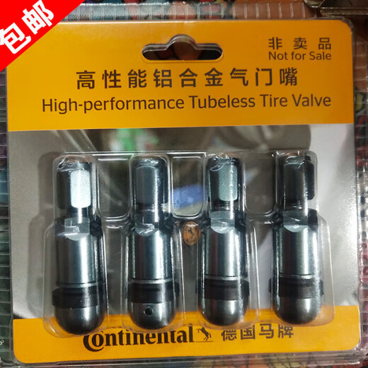 Continental valve car explosion-proof high-performance aluminum alloy valve valve German Continental with C Continental gray 4 pieces 1 box 4 pieces