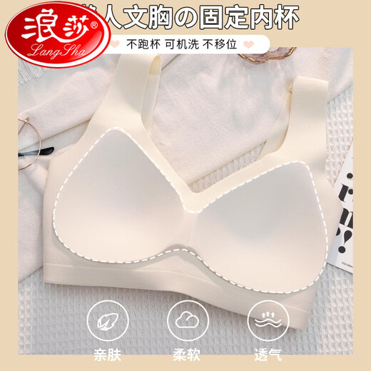 浪莎（LangSha）无痕背心式文胸小胸聚拢美背大胸显小内衣女夏薄款透气无钢圈大码 裸肤 【奶皮/亲肤/裸感】 M 【34/75 90-110斤】