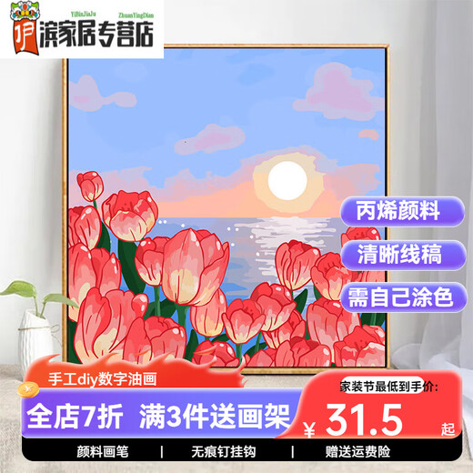 咔佐郁金香数字油画diy填充手工减压手绘填色油彩画丙烯涂色装饰挂画 SJ3897 60*60cm相框(颜色可选)+画笔颜料