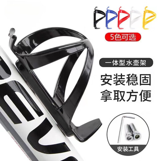 LZJV Merida Universal Bicycle Water Bottle Cage Mountain Bike Water Bottle Bracket Folding Bike Water Cup Holder Bicycle Riding Accessories PC Style - White * 1 (Send Tools + Screws)