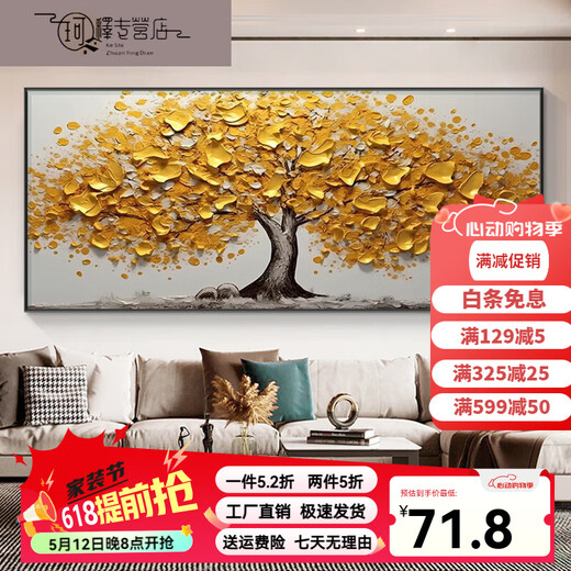 三栖虎黄金满地客厅挂画现代大气沙发背景墙装饰画黄金大道风景油画壁画 L3294-鸿运当头-B 40*100晶瓷画*铝合金相框 【黑色/金色】相框
