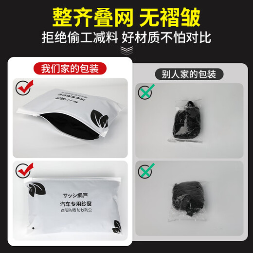 芒芒适用车门防虫网纱窗防蚊纱网遮阳帘汽车防晒窗帘车载蚊帐车内 SUV越野4片镭射前挡14070CM
