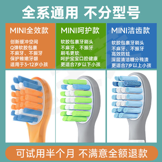 Meitianlai adapts to usmile smile plus children's electric toothbrush head A10/Q10/Q20/Q3/Q3S/Q1/Q4 Fun Planet tooth cleaning care for children and babies universal replacement head full-effect cleaning brush head 6 pieces