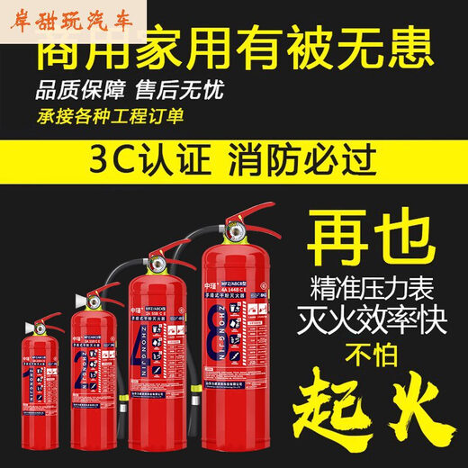 Zhongjin Portable Dry Powder Fire Оборудование для огненного оборудования для пожарных магазинов 4-го роллара [Джин равняется 0,5 кг] Домохозяйство 12358 кг.