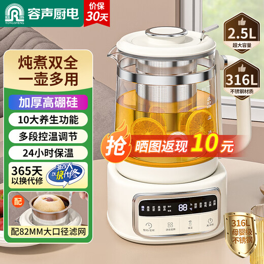 Rongsheng Health Pot 2.5L Large Capacity Multifunctional Stew Integrated 1000W High Power Office Fully Automatic Tea Making and Insulation Integrated Pot 2.5L 316L Chassis with Appointment Insulation and Filter