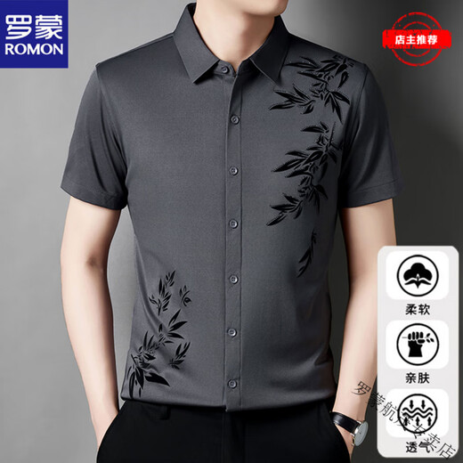 罗蒙（ROMON）轻奢夏季男士高端商务休闲冰丝衬衫短袖无痕免烫中年衬衣 轻奢高端-HYDS/6628天蓝色-高档 M 【建议100-120斤】