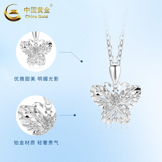 CHINA GOLD PT950 Platinum Shining Butterfly Necklace for Women Platinum Pendant Valentine's Day Birthday Gift for Girlfriend and Wife Platinum Shining Butterfly Pendant About 1.9g Free Silver Chain
