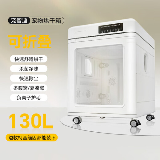 Chongzhidi Caja de Secado para Mascotas Secador para Gatos Artefacto para baño y Secado con Secador para Perros de tamaño mediano Caja de Secado Plegable Comercial para el hogar de 130 L 40 Jin Jin Equivale a 0,5 kg