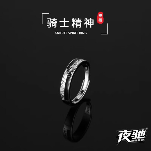 Yechi ring men's trendy brand ins cool style niche design adjustable index finger ring men's versatile tail ring knight ring - opening adjustable