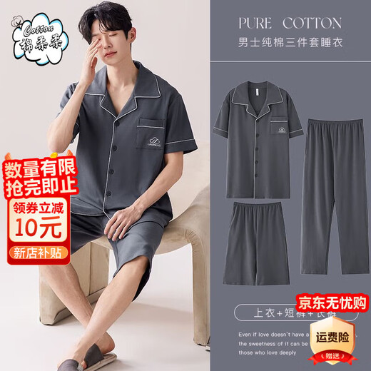 Pajamas Algodón puro de algodón puro de algodón corto para hombres Ropa para el hogar de tres piezas 2025 Nuevo pijama de masa de gran tamaño de gran tamaño verano LMSJ9273 Conjunto de tres piezas de algodón puro XL