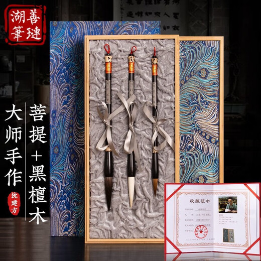 Shanlianhu Pen Bodhi Wonderful Brush and Wolf Hair Brush Gift Box Set for Gifting Professional Calligraphy Brush for Calligraphy High-end Study Four Treasures Gift Box Master Handmade Holiday Gift Hot Products