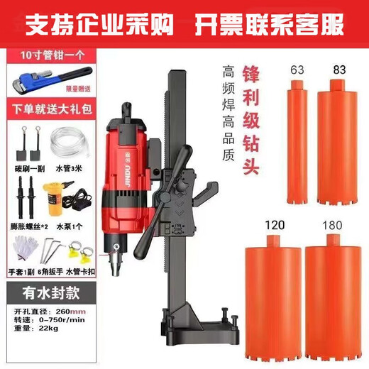 
XMSJ Yongkang Jindu 9235 desktop water drilling rig water drilling machine magic tool reinforced concrete water drilling rig Jindu 9230 new 3500W package one
