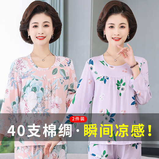 Zhidou Dou Middle-aged and Elderly Cotton Silk Pajamas Women can wear grandma long-sleeved single-piece tops for mothers and elderly people in summer [2 single-piece tops] 5168+5155 (40 fabrics are softer XL Recommended 80-105Jin [Jin equals 0.5 kg]