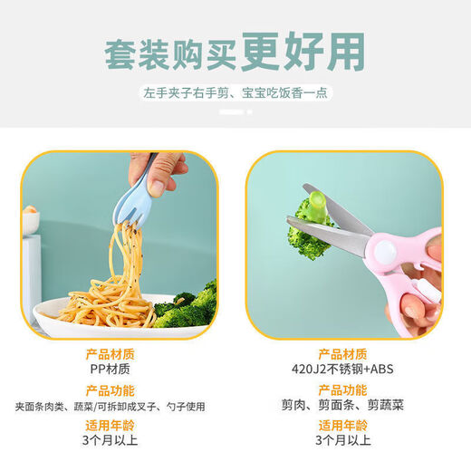 ZOZX German scissors, food-grade baby food scissors, stainless steel, can cut side dishes, meat, baby food, children's special food scissors + fork clip, blue