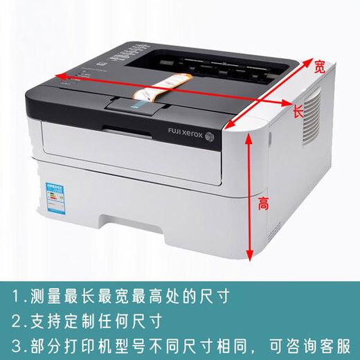
Canon printer dust cover universal dust cover HP photocopier cover cloth projector protective cover Epson light gray support customization Contact customer service