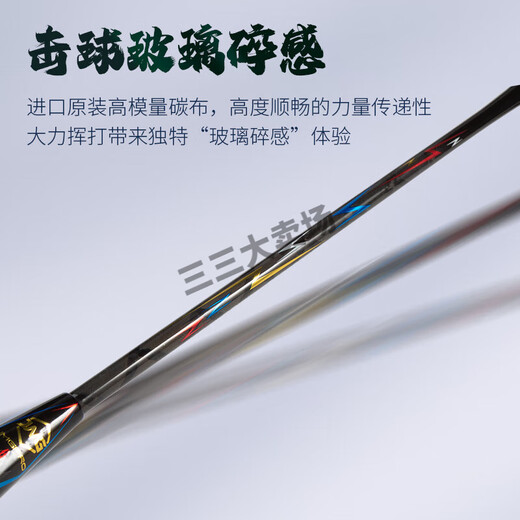 
JMGPRO breaks GS 100 hook AX99LTD B10 TK70 80 NF700 100MX full carbon badminton racket GS[3U] black [classic NS9900] empty shot [fast delivery] hand glue + shot set