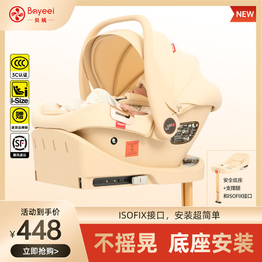Тетя Bei M7 Baby Safety Basket в стиле автомобиль.
