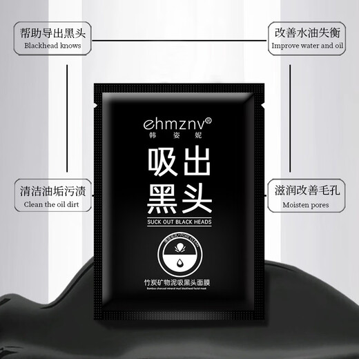 Han Zini Cleansing, Softening, Blackhead Removal Nasal Patch, Hydrating, Moisturizing, Cleansing Blackheads, T Zone Care Nasal Mask Patch, One Piece