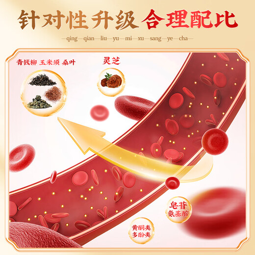 Nanjing Tongrentang Qingqian Liu Mulberry Blatt Tee Burdock Mais Rasur Gesundheitsgetränk [Preis Upgrade 1 Box] Erfahrungspaket