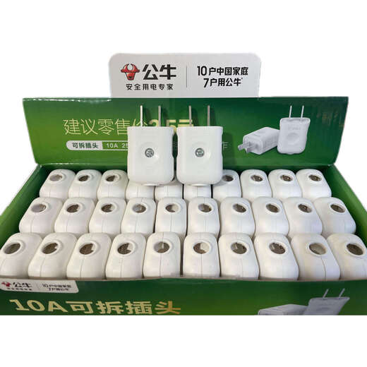 Bull two-pin new plug 10A two-pin single-phase two-pole plug 10L1G power plug original Bull 10L1G two-pin plug 1