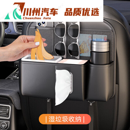 车载收纳袋挂袋汽车座椅后背置物袋架椅背垃圾桶纸巾盒车内用神器 蔚来ET5ES6ES8ET7EC679 1个 收纳+垃圾桶二合一座椅背袋
