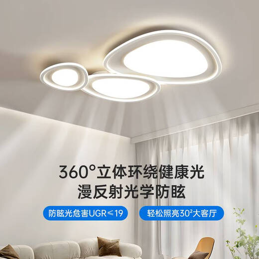 Yunmao Arrow Wohnzimmer Licht Einfacher moderne 2024 neue Kieseldecke Deckenleuchte cremig Zhongshan Beleuchtung Ganzes Haus Paket 8W Volles Spektrum RA9758cm/Offline Voice/89W