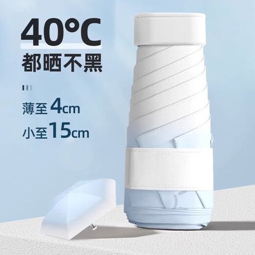 Gradient flat umbrella, sunny and rainy umbrella, sun protection, UV protection, sunshade, small and portable, 50% fold umbrella, light or rainy, gradient blue - thickened umbrella cloth opaque