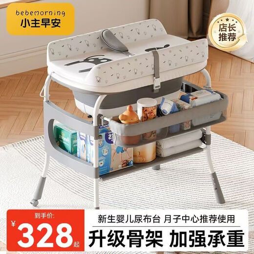 昙蓓漫尿布台洗澡台二合一宝宝婴儿护理尿布台新生儿换尿布洗澡床移动按 【升级新品】婴儿护理尿布台