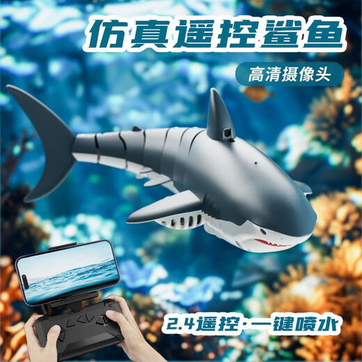 达闻西遥控戏水鲨鱼防水可摄像充电仿真高速潜水艇遥控船儿童玩具礼物 超大号35cm快艇【银】35km/h 3电【续航90分钟+手柄电池】