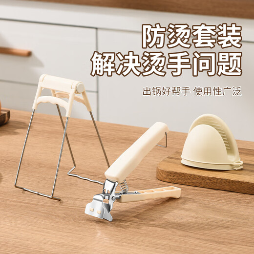 Enshousu high temperature resistant thickened anti-scalding hand chuck, anti-slip tray kitchen artifact, bowl and dish tongs, bowl and dish tongs, single pack, anti-slip gloves 1 1 piece, anti-slip/upgraded thickened material, cream white, family